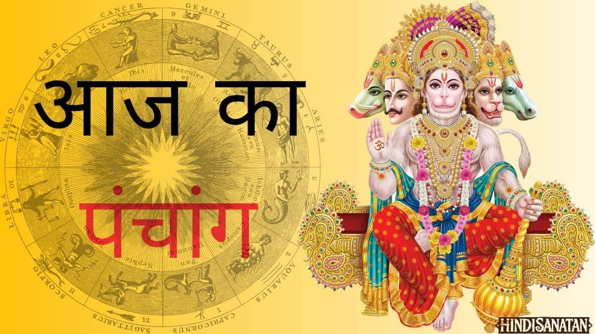 Aaj Ka Panchang Jaipur in Hindi