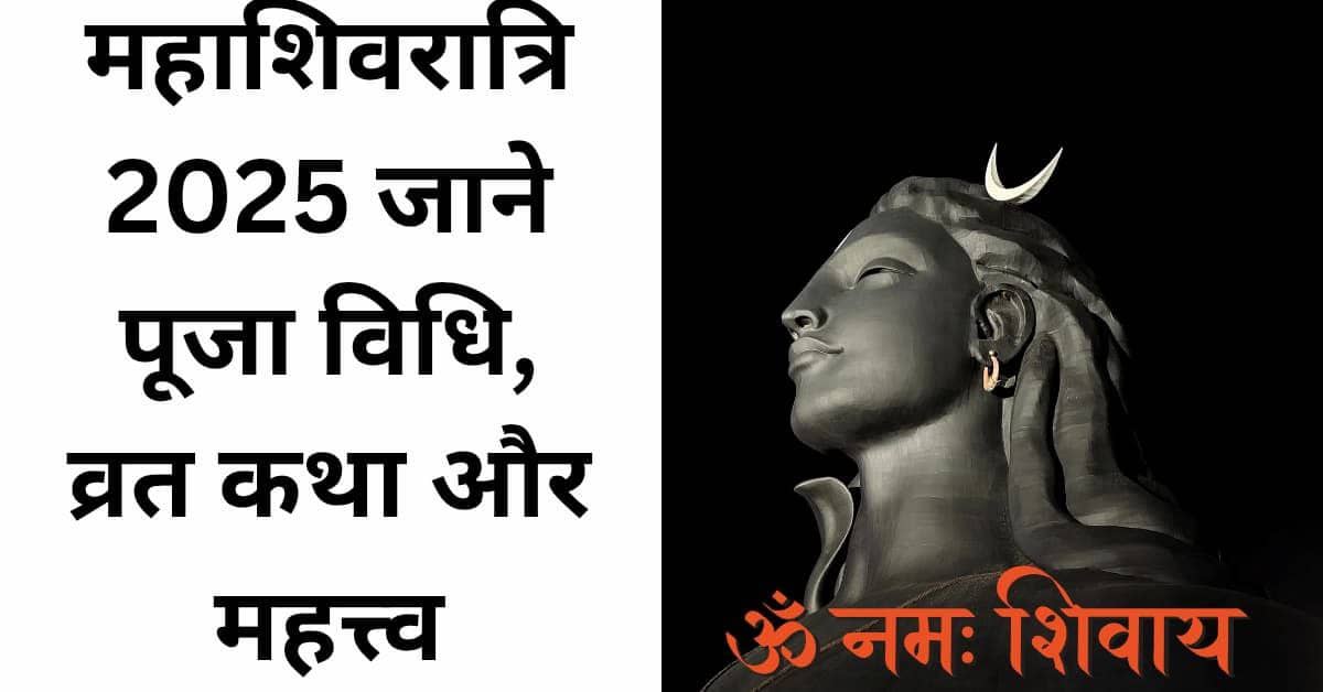 Mahashivratri 2025