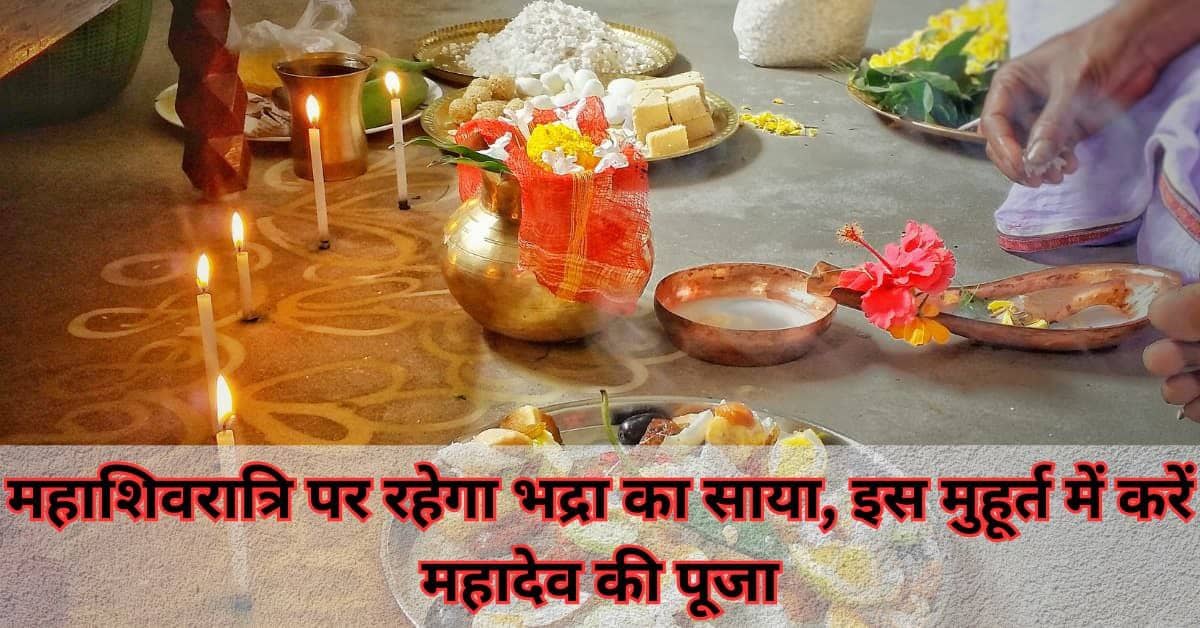 Maha Shivratri 2025