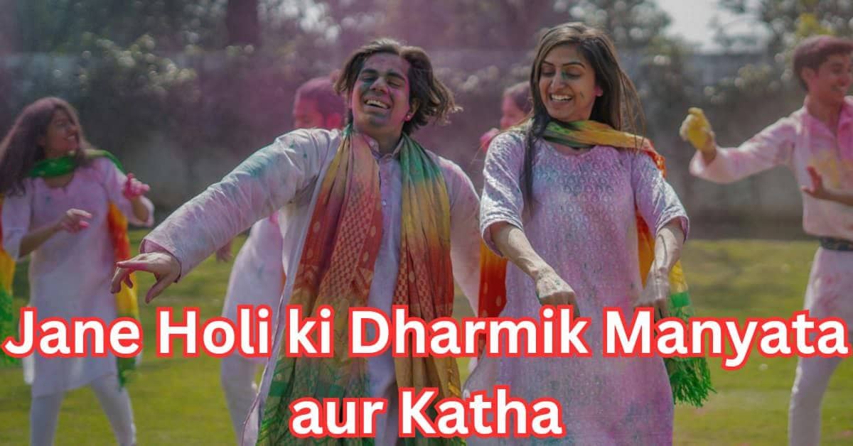 Holi Dharmik Manyata
