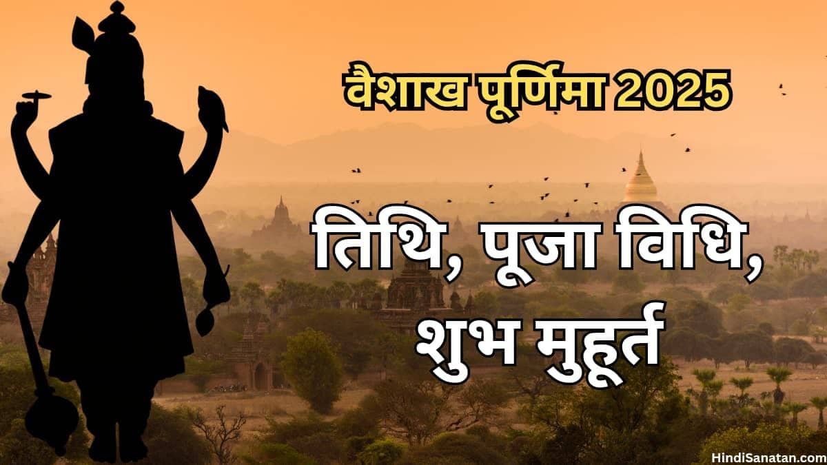Vaishakh Purnima 2025